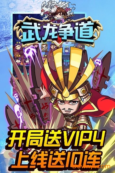 果盘武龙争道游戏 游戏截图