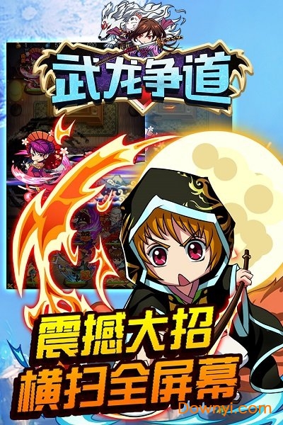 果盘武龙争道游戏 游戏截图