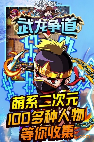 果盘武龙争道游戏 游戏截图