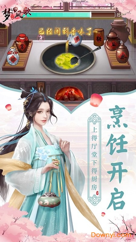 梦回凤歌官品修改版 游戏截图