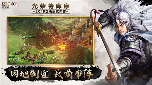 三国志战略无限金珠版 游戏截图